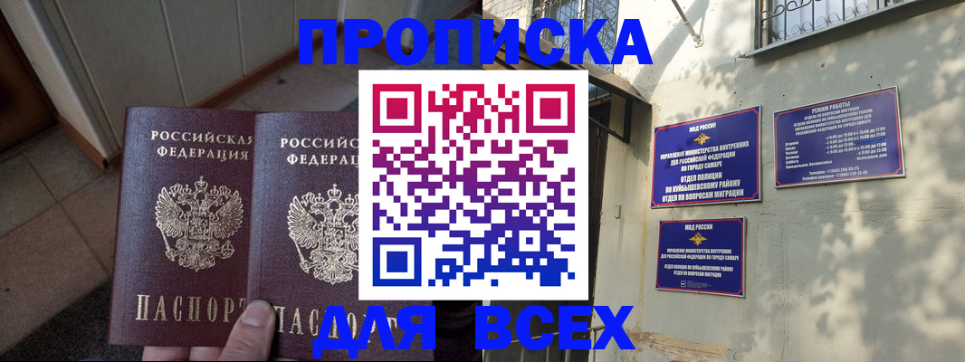 временная регистрация собственник в Камне-на-Оби