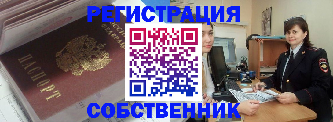 прописка ребенка в Камне-на-Оби