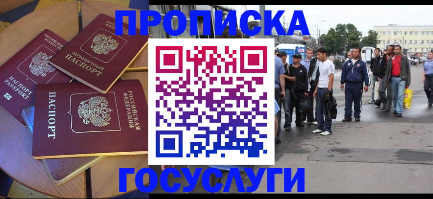 прописка в квартире в Камне-на-Оби