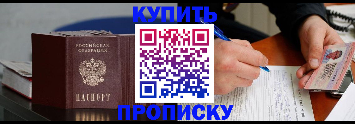 прописка ребенка в Камне-на-Оби