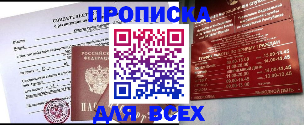 прописка иностранных граждан в Камне-на-Оби