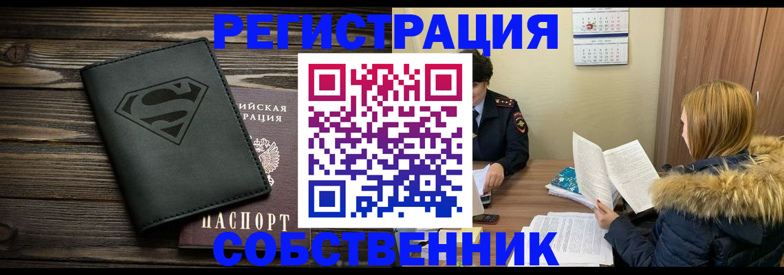 регистрация в Камне-на-Оби