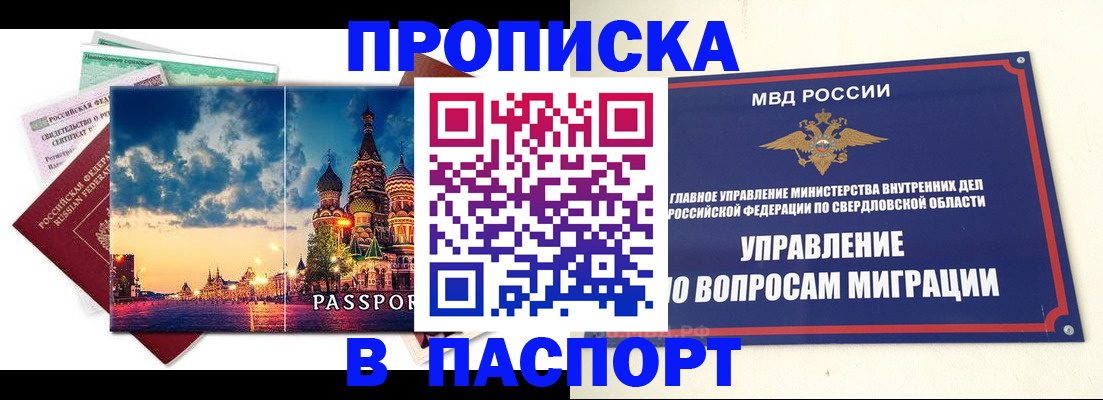 временная регистрация собственник в Камне-на-Оби